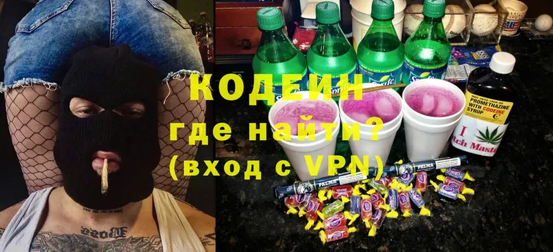 Codein Purple Drank  Каменногорск 