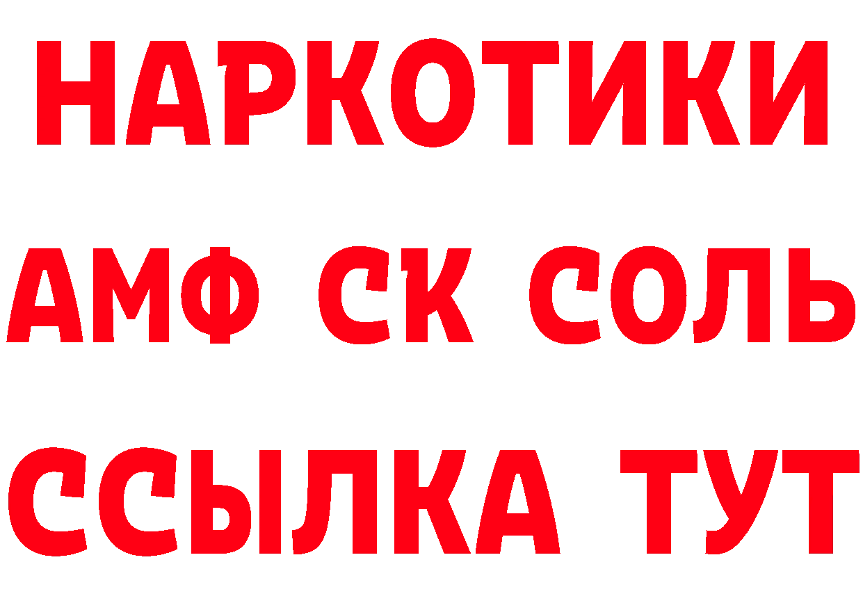 ТГК концентрат ТОР это hydra Каменногорск